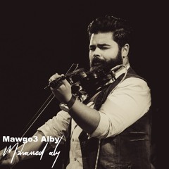 Mawgo3 Alby -  Seif Amer Cover By Mohamed Aly  موجوع قلبي  محمد علي