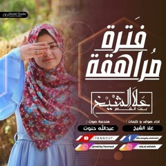 My songs