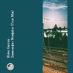 Heinz Gustav - Summerlove Memories (Tech Mix) // BATC001