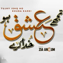 Tujhe Ishq Ho Khuda Karay | Rj Zia Anjum | Sad Emotional Urdu Poetry | Hindi Poetry