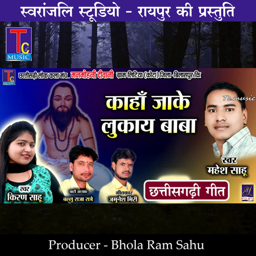 panthi geet