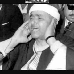 الشيخ مصطفي اسماعيل نادرة القصص