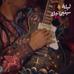 Gharaany Belawham