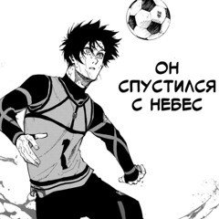 Удача - не случайность x rory in early 20s | блю лок