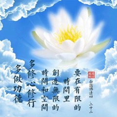 LOTUS_EXPERIMENT777