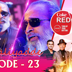 Coke_Red_|_Featured_by_Senanayaka_Weraliyadda_|_2021_11_06_|_Rupavahini