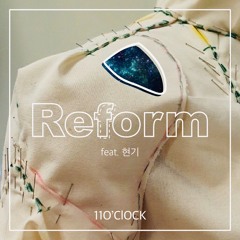 Reform(feat. 현기)