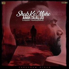 Amir Tataloo - Shab Ke Mishe (Instrumental)