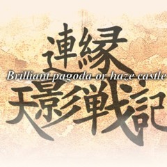Len'en 4 BPoHC Souko Shirami's Theme - Scatter O Flowers ~ Consumed With JEALOUSY!