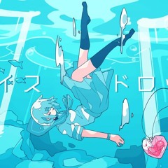 アイスドロップ Feat. 初音ミク Aqu3ra