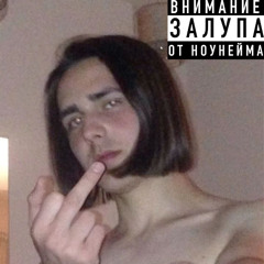 FACE - Я ебал твою телку (JERK/HOODTRAP flip)