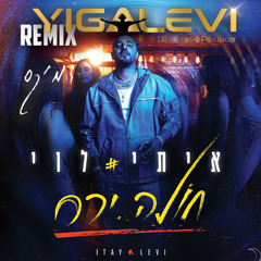 איתי לוי - חולה ירח (Yigal Levi Remix) - FREE DOWNLOAD Link