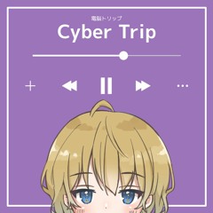Cyber Trip (電脳トリップ)