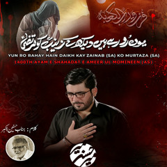 Yun Ro Rahay hen Dekh kay Zainab ko Murtaza