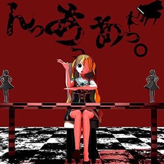 "Hmm, Ah,Ah." SLAVE.V-V-R Vo. Hatsune Miku