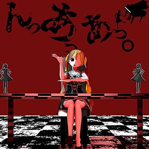 "Hmm, Ah,Ah." SLAVE.V-V-R Vo. Hatsune Miku