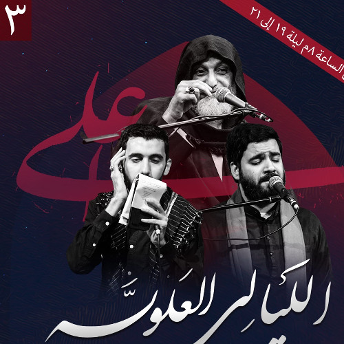 في السراء، عقيدتي حبُّ حيدر | تك | سيد احمد الموسوي