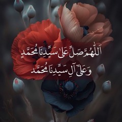 I Know A Man صلى الله عليه و آله و اصحابه و بارك و سلم