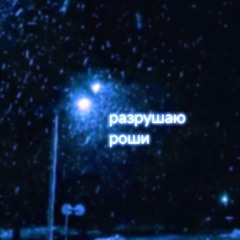 единственный шанс