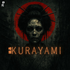暗闇Kurayami