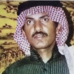 عيسى الأحسائي| تمنيت أشوفك