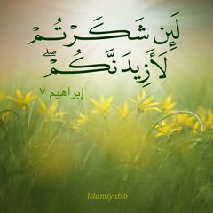 Gada Ko Baadshah - Zohaib Ashrafi گدا کو بادشاہ اور بادشاہوں کو گدا کر دے