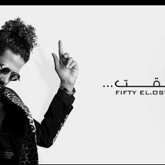 مهرجان زهقت - علاء فيفتي - MP3