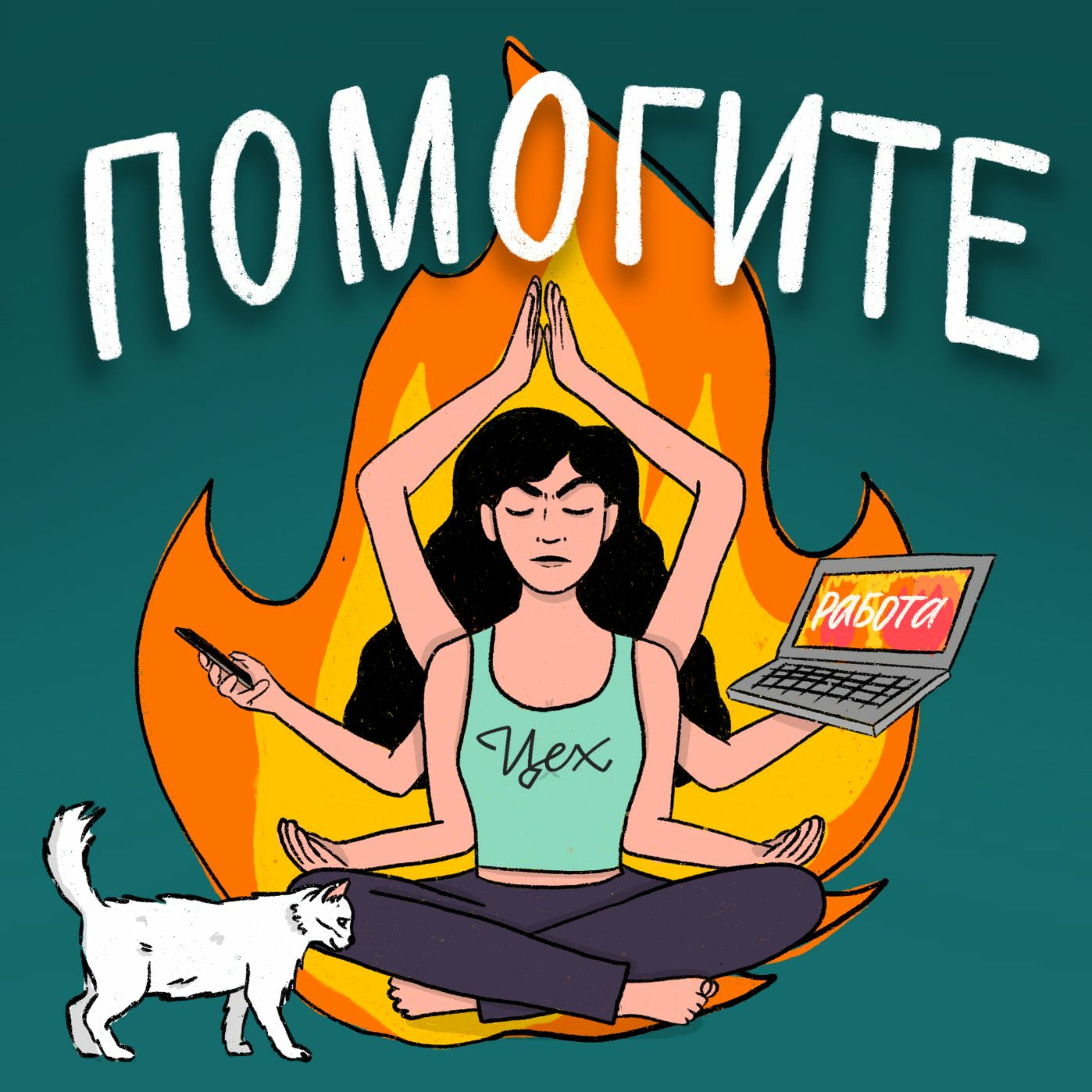 Что такое самосострадание? Как перестать себя ругать и начать поддерживать