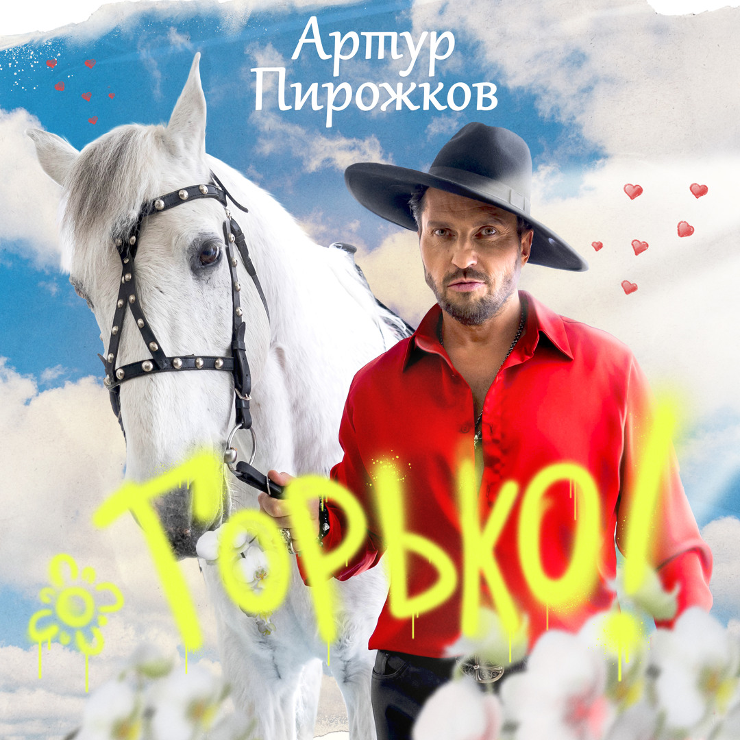 Рева Секс Клип