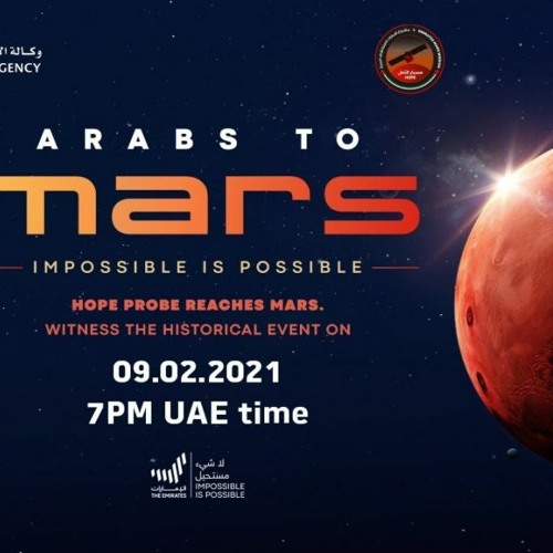 مسبار الأمل .. بعيدأ عن القلش .. ما تيجوا نفهم