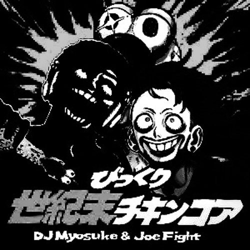 Joe Fight Stream DJ Myosuke & Joe Fight - Bikkuri End of Century Chickencore ...