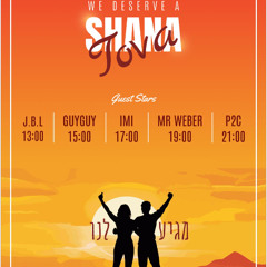 p2c set 24.9 we deserve it