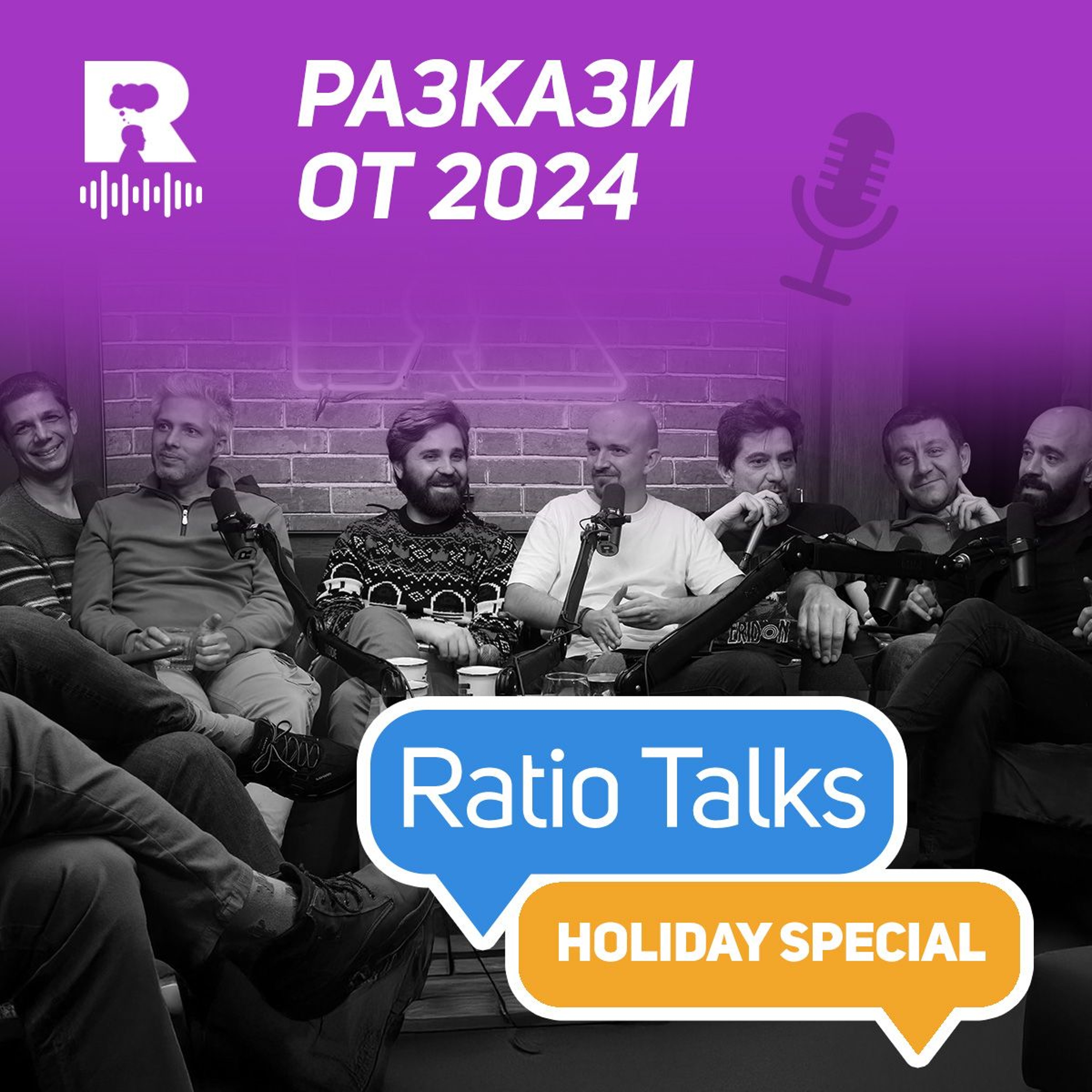 Ratio Podcast