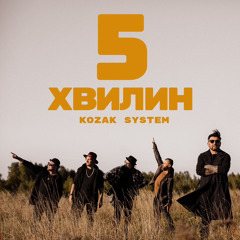 Kozak System & Zhadan - 5 minutes (LIVE in Force Hospital).mp3