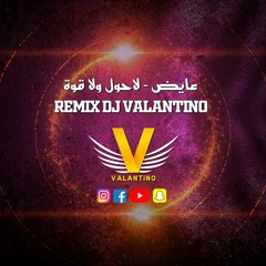 [76 Bpm] La 7awl Wala 2wa REMIX DJ VALANTINO
