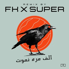 DJFK & DJ SUPER [ Bpm 105 ] ريمكس مراد الكزناي - الف مره نموت