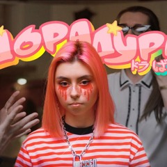 дора - дорадура (MadFreemoz Remix)