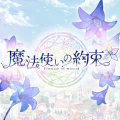 《矜恃と祝祭のプレリュード~北の国&中央の国~》