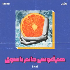 Embracement of Life with  Fervency - Kajcool