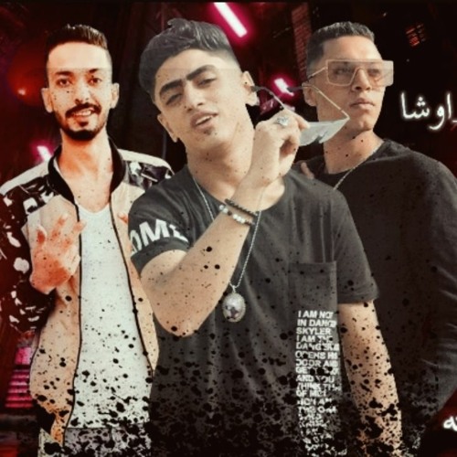 مهرجان لقيت اثار غناء ملوك الانتعاش ريفو و اوشا و حماده العمده  توزيع كيشو الكروان 2021
