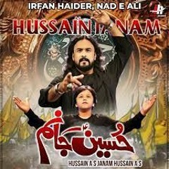Hussain As Janam Hussain || Irfan Haider || Dua e Haideri