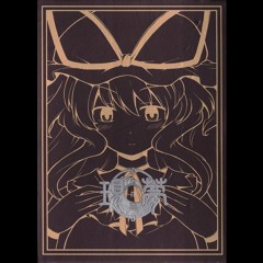 現夢 -genmu- - TUMENECO