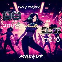 Shwe Htoo & Timmy - Ma Ma cele Thar 1 Le(Tiny Pirate Mashup).wav