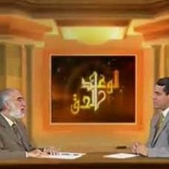 الوعد الحق - عمر عبد الكافى - وفاة النبى
