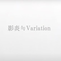 【UTAU Synth】影炎≒Variation Niki arrangement【TETO】WIP