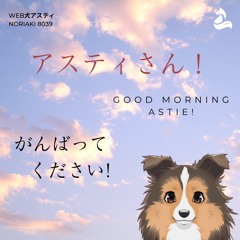 Good morning Astie!