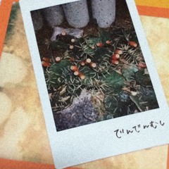 螺子を回すとき（Neji wo mawasu toki）