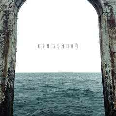 Соловей/Solovey