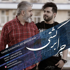 Chera Bargashti (feat. Behzad Pax)