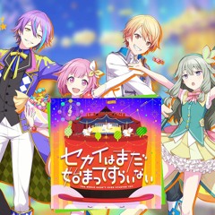 sekai ha mada(wanda×sho)